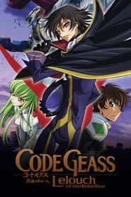 پوستر رسمی انیمه Code Geass: Lelouch of the Rebellion (2006)