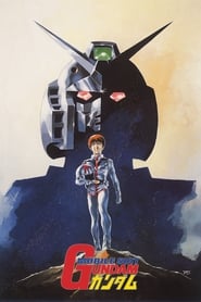 پوستر رسمی فیلم Mobile Suit Gundam I (1981)