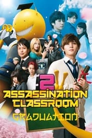 پوستر رسمی فیلم Assassination Classroom: Graduation (2016)