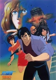 پوستر رسمی فیلم City Hunter: Bay City Wars (1990)