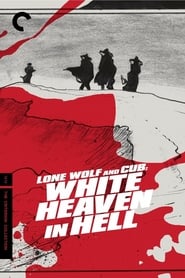 پوستر رسمی فیلم Lone Wolf and Cub: White Heaven in Hell (1974)