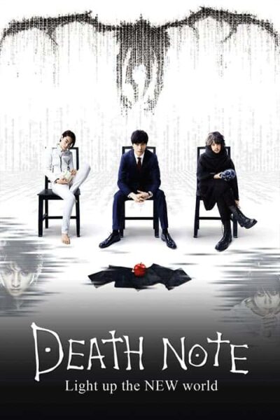پوستر رسمی فیلم Death Note: Light Up the NEW World (2016)