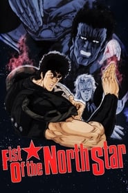 پوستر رسمی انیمه Fist of the North Star (1986)