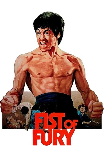 پوستر رسمی فیلم Fist of Fury (1972)