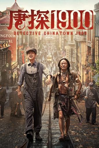 پوستر رسمی فیلم Detective Chinatown 1900 (2025)
