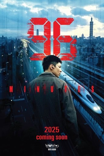 پوستر رسمی فیلم 96 Minutes (2025)