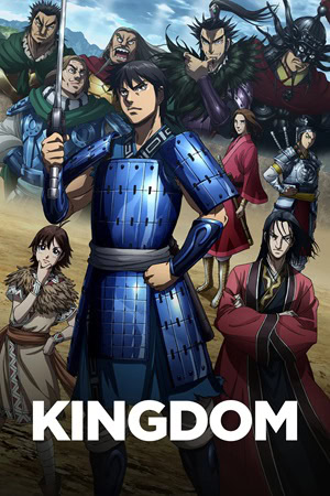 پوستر رسمی انیمه Kingdom (2012)